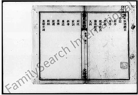 [龚]中湘龚氏族谱_13卷首1卷-龚氏族谱 (湖南) 中湘龚氏家谱.pdf