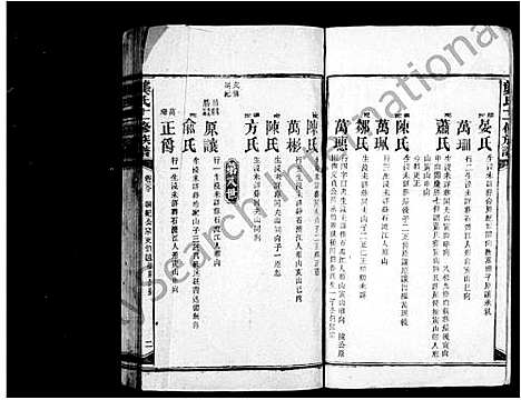 [龚]龚氏十一修族谱_龚氏族谱 (湖南) 龚氏十一修家谱_三.pdf