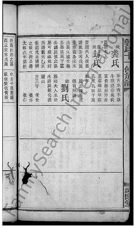 [龚]龚氏十一修族谱_31卷首2卷 (湖南) 龚氏十一修家谱_三.pdf