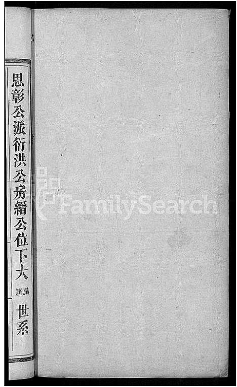 [龚]龚氏十一修族谱_31卷首2卷 (湖南) 龚氏十一修家谱_八.pdf