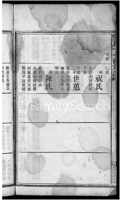 [龚]龚氏十一修族谱_31卷首2卷 (湖南) 龚氏十一修家谱_十一.pdf