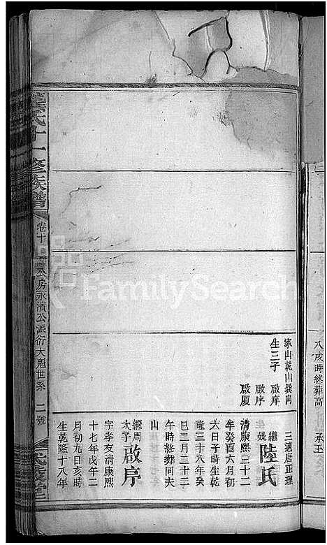 [龚]龚氏十一修族谱_31卷首2卷 (湖南) 龚氏十一修家谱_十二.pdf