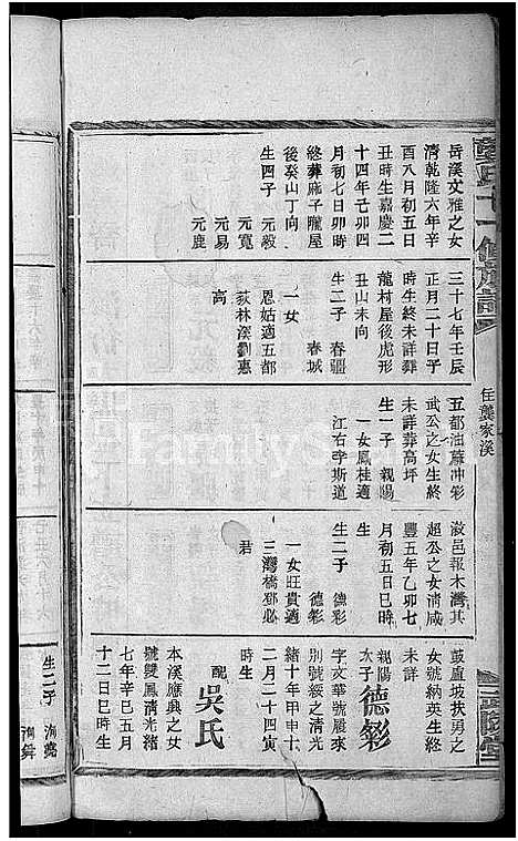 [龚]龚氏十一修族谱_31卷首2卷 (湖南) 龚氏十一修家谱_二十二.pdf