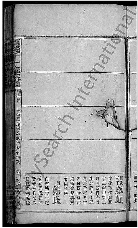 [龚]龚氏十一修族谱_31卷首2卷 (湖南) 龚氏十一修家谱_二十七.pdf