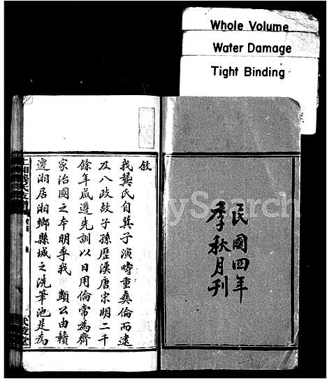 [龚]龚氏支谱_8卷首3卷_末2卷-上湘壳璧堂支谱_上湘龚氏支谱 (湖南) 龚氏支谱.pdf