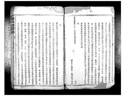 [龚]龚氏族谱_不分卷 (湖南) 龚氏家谱_一.pdf