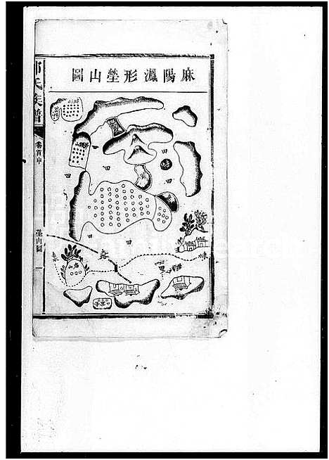 [郭]郭氏族谱 (湖南) 郭氏家谱.pdf