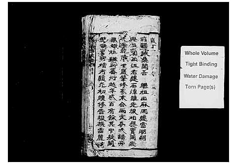 [郭]云湖郭氏四修族谱_22卷_及卷首-郭氏四修族谱 (湖南) 云湖郭氏四修家谱_一.pdf