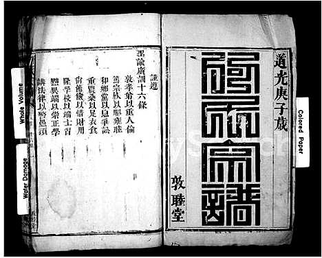 [何]何氏宗谱_7编 (湖南) 何氏家谱_一.pdf