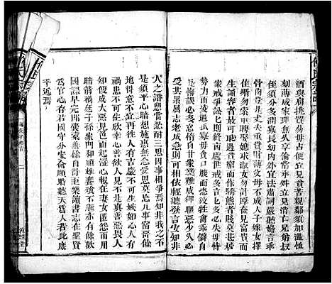 [何]何氏宗谱_7编 (湖南) 何氏家谱_一.pdf