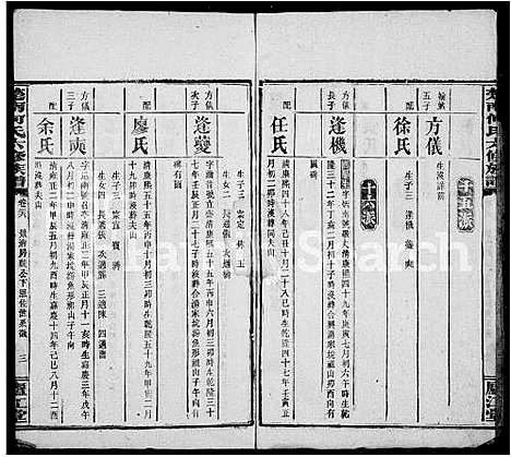 [何]何氏族谱_26卷首7卷-何氏六修族谱_楚南何氏六修族谱 (湖南) 何氏家谱_三.pdf