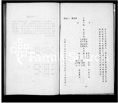 [何]何氏族谱_42卷首2卷_末1卷-湘乡城前何氏族谱 (湖南) 何氏家谱_三.pdf