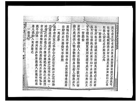 [何]蛇觜子何氏五修支谱_16卷 (湖南) 蛇觜子何氏五修支谱_十六.pdf