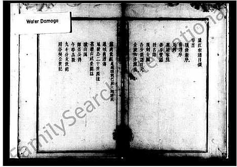 [何]何氏续修宗谱 (湖南) 何氏续修家谱.pdf