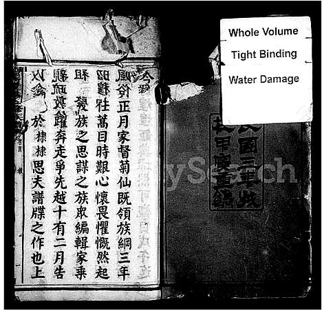 [贺]涟湘贺氏族谱_21卷首1卷-涟湘贺氏三修族谱 (湖南) 涟湘贺氏家谱_一.pdf