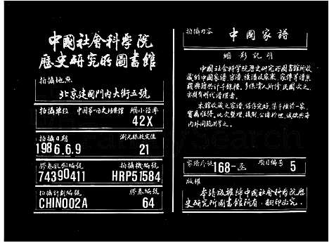 [胡]南洲胡氏支谱_4卷 (湖南) 南洲胡氏支谱.pdf