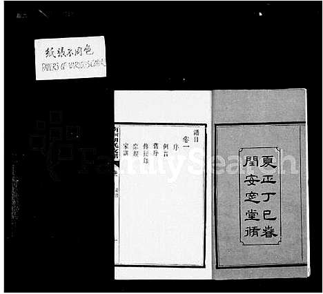 [胡]南洲胡氏支谱_4卷 (湖南) 南洲胡氏支谱.pdf