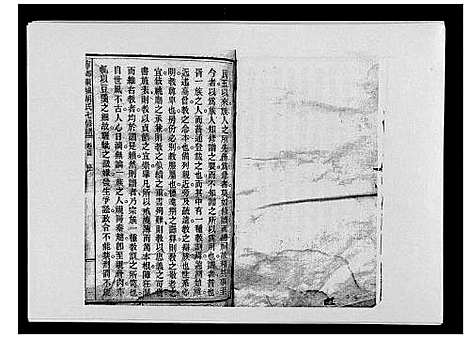 [胡]宁乡东城胡氏七修谱_23卷 (湖南) 宁乡东城胡氏七修谱_一.pdf