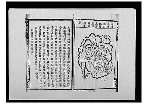 [胡]胡氏九修族谱 (湖南) 胡氏九修家谱_二.pdf