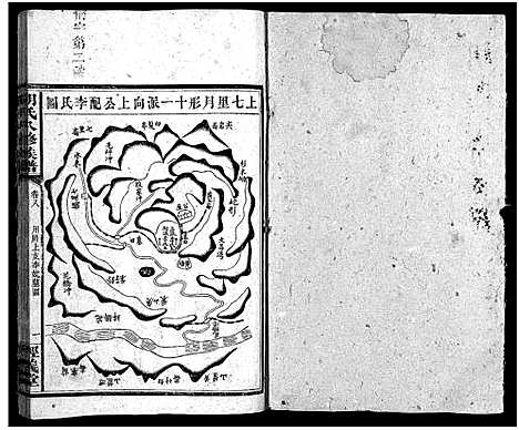 [胡]胡氏八修族谱_12卷首1卷-Hu Shi Ba Xiu (湖南) 胡氏八修家谱_四十.pdf