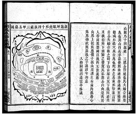 [胡]胡氏八修族谱_12卷首1卷-Hu Shi Ba Xiu (湖南) 胡氏八修家谱_四十.pdf