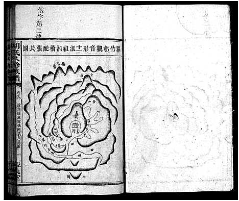 [胡]胡氏八修族谱_12卷首1卷-Hu Shi Ba Xiu (湖南) 胡氏八修家谱_四十一.pdf