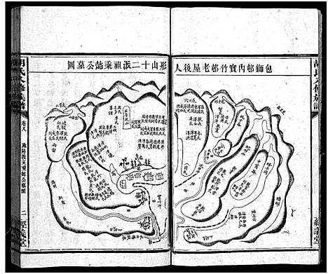 [胡]胡氏八修族谱_12卷首1卷-Hu Shi Ba Xiu (湖南) 胡氏八修家谱_四十二.pdf