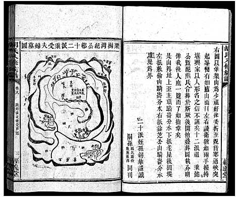 [胡]胡氏八修族谱_12卷首1卷-Hu Shi Ba Xiu (湖南) 胡氏八修家谱_四十二.pdf