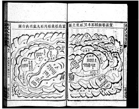 [胡]胡氏八修族谱_12卷首1卷-Hu Shi Ba Xiu (湖南) 胡氏八修家谱_四十三.pdf