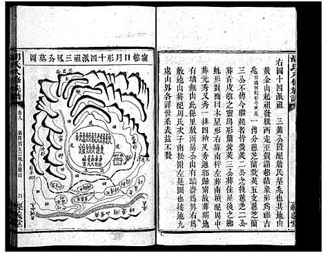 [胡]胡氏八修族谱_12卷首1卷-Hu Shi Ba Xiu (湖南) 胡氏八修家谱_四十三.pdf