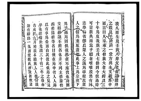 [胡]胡氏八修族谱_50卷 (湖南) 胡氏八修家谱_一.pdf