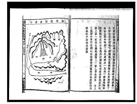 [胡]胡氏八修族谱_50卷 (湖南) 胡氏八修家谱_二.pdf