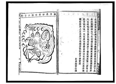 [胡]胡氏八修族谱_50卷 (湖南) 胡氏八修家谱_二.pdf