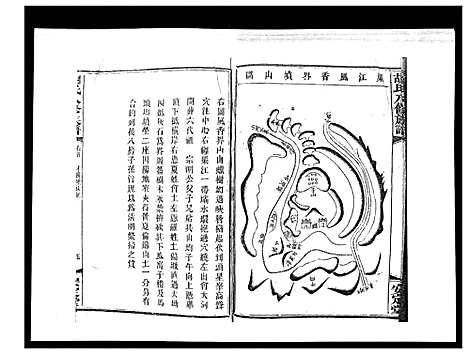 [胡]胡氏八修族谱_50卷 (湖南) 胡氏八修家谱_二.pdf