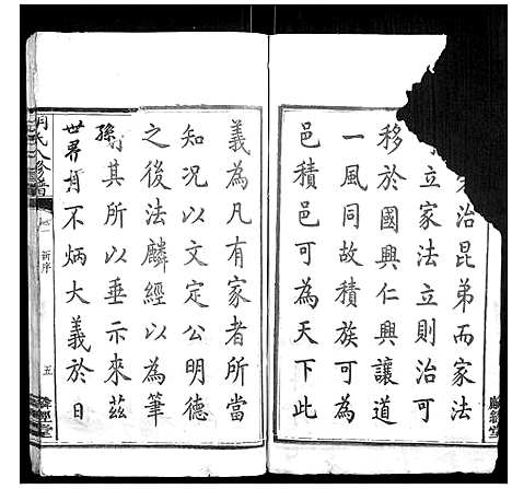 [胡]胡氏八修谱_24卷 (湖南) 胡氏八修谱_一.pdf