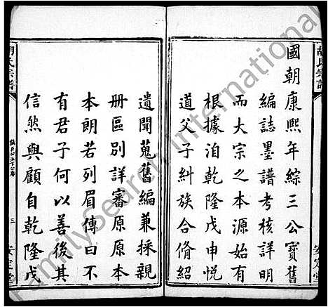 [胡]胡氏宗谱_上湘平地胡氏宗谱 (湖南) 胡氏家谱.pdf