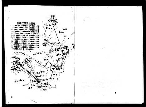 [胡]胡氏族谱 (湖南) 胡氏家谱_二.pdf