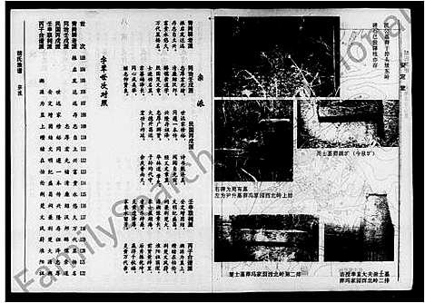 [胡]胡氏族谱_16卷首3卷 (湖南) 胡氏家谱_一.pdf