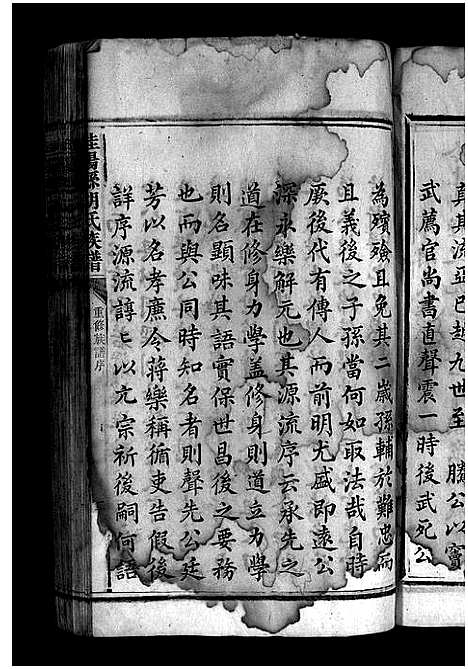 [胡]胡氏族谱_不分卷 (湖南) 胡氏家谱_一.pdf