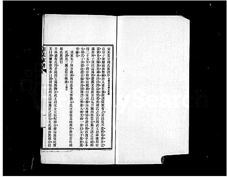 [胡]豫章胡氏家谱_胡氏家谱 (湖南) 豫章胡氏家谱.pdf