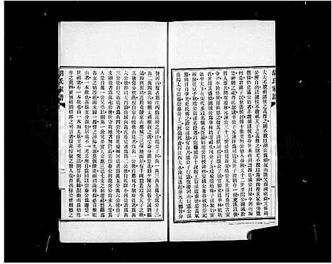 [胡]豫章胡氏家谱_胡氏家谱 (湖南) 豫章胡氏家谱.pdf