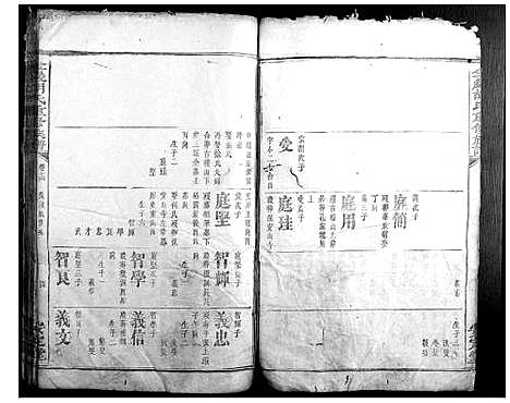 [胡]金巖胡氏重修族谱 (湖南) 金巖胡氏重修家谱.pdf