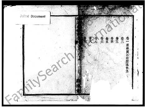 [胡]胡氏五修族谱 (湖南) 胡氏五修家谱.pdf