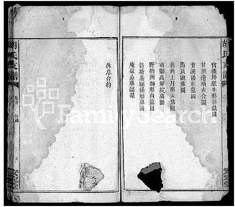 [胡]胡氏支谱_4卷首末各1卷-Hu Shi Zhi Pu (湖南) 胡氏支谱_五.pdf