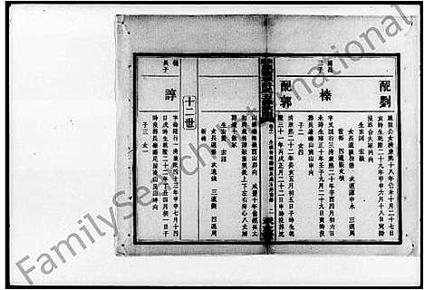 [许]湘潭颜家垻许氏五修族谱_16卷_及卷首-湘潭许氏五修族谱 (湖南) 湘潭颜家垻许氏五修家谱_四.pdf