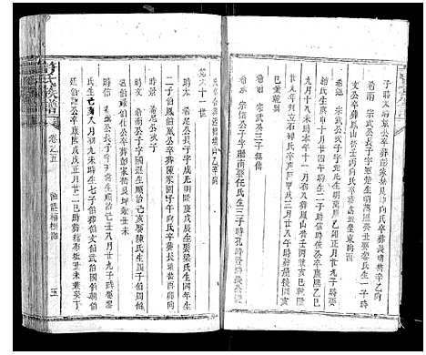 [许]许氏族谱 (湖南) 许氏家谱_三.pdf