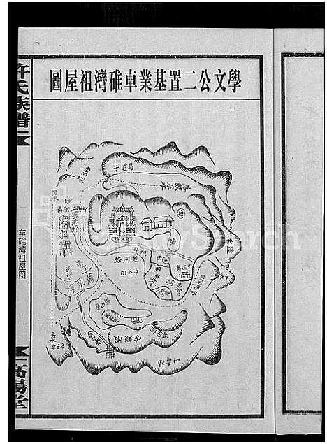 [许]许氏通谱_4卷-平江许氏首修通谱_许氏族谱-学文公廷珍房支下世系 (湖南) 许氏通谱_四.pdf