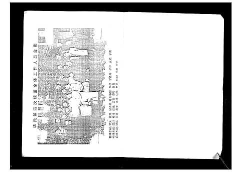 [华]华氏家乘_6卷首3卷 (湖南) 华氏家乘_一.pdf