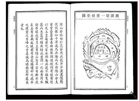 [华]华氏家乘_6卷首3卷 (湖南) 华氏家乘_三.pdf