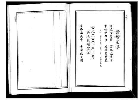 [华]华氏家乘_6卷首3卷 (湖南) 华氏家乘_十四.pdf